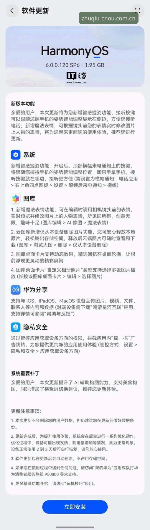 中欧体育官网手机版深度评测：43.5MB安装包背后的数字生态突破